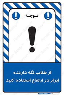 rope , تجهیزات , ایمنی , کار در ارتفاع , هولدر ابزار , تناب , 