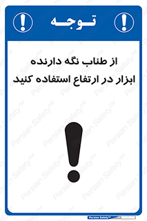 rope , تجهیزات , ایمنی , کار در ارتفاع , هولدر ابزار , تناب , 