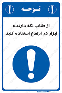rope , تجهیزات , ایمنی , کار در ارتفاع , هولدر ابزار , تناب , 