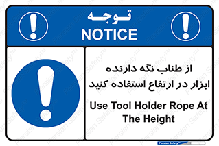 rope , تجهیزات , ایمنی , کار در ارتفاع , هولدر ابزار , تناب , 