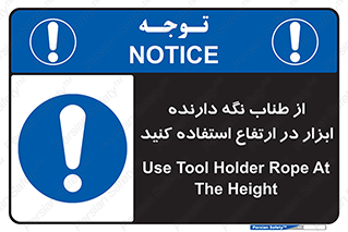 rope , تجهیزات , ایمنی , کار در ارتفاع , هولدر ابزار , تناب , 