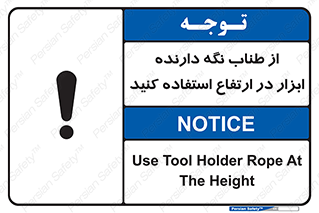 rope , تجهیزات , ایمنی , کار در ارتفاع , هولدر ابزار , تناب , 