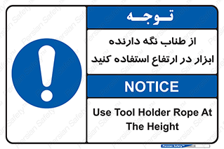 rope , تجهیزات , ایمنی , کار در ارتفاع , هولدر ابزار , تناب , 
