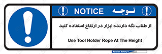 rope , تجهیزات , ایمنی , کار در ارتفاع , هولدر ابزار , تناب , 