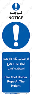 rope , تجهیزات , ایمنی , کار در ارتفاع , هولدر ابزار , تناب , 