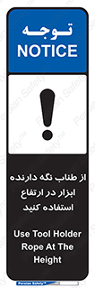 rope , تجهیزات , ایمنی , کار در ارتفاع , هولدر ابزار , تناب , 