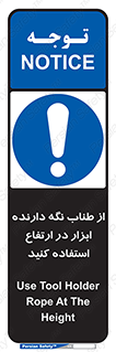 rope , تجهیزات , ایمنی , کار در ارتفاع , هولدر ابزار , تناب , 