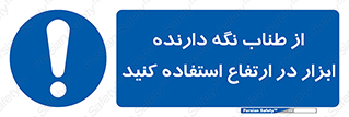 rope , تجهیزات , ایمنی , کار در ارتفاع , هولدر ابزار , تناب , 