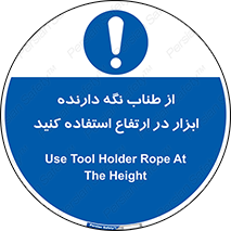 rope , تجهیزات , ایمنی , کار در ارتفاع , هولدر ابزار , تناب , 