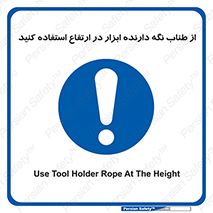 rope , تجهیزات , ایمنی , کار در ارتفاع , هولدر ابزار , تناب , 