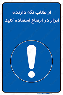 rope , تجهیزات , ایمنی , کار در ارتفاع , هولدر ابزار , تناب , 