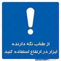 rope , تجهیزات , ایمنی , کار در ارتفاع , هولدر ابزار , تناب , 