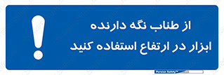 rope , تجهیزات , ایمنی , کار در ارتفاع , هولدر ابزار , تناب , 