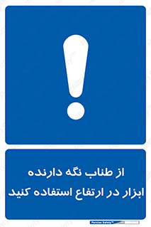 rope , تجهیزات , ایمنی , کار در ارتفاع , هولدر ابزار , تناب , 