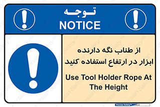 rope , تجهیزات , ایمنی , کار در ارتفاع , هولدر ابزار , تناب , 