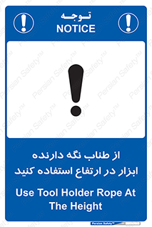 rope , تجهیزات , ایمنی , کار در ارتفاع , هولدر ابزار , تناب , 
