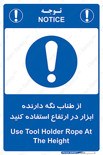 rope , تجهیزات , ایمنی , کار در ارتفاع , هولدر ابزار , تناب , 