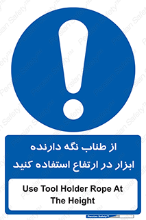 rope , تجهیزات , ایمنی , کار در ارتفاع , هولدر ابزار , تناب , 