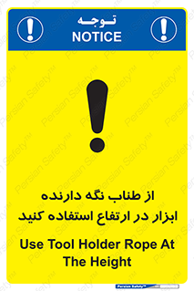 rope , تجهیزات , ایمنی , کار در ارتفاع , هولدر ابزار , تناب , 