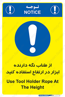 rope , تجهیزات , ایمنی , کار در ارتفاع , هولدر ابزار , تناب , 