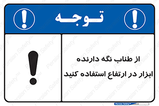rope , تجهیزات , ایمنی , کار در ارتفاع , هولدر ابزار , تناب , 