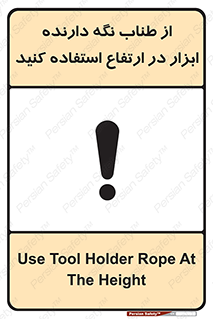 rope , تجهیزات , ایمنی , کار در ارتفاع , هولدر ابزار , تناب , 