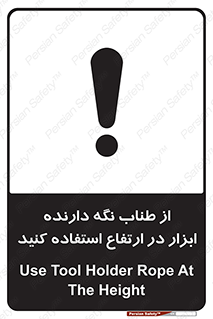 rope , تجهیزات , ایمنی , کار در ارتفاع , هولدر ابزار , تناب , 