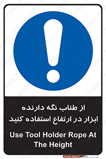rope , تجهیزات , ایمنی , کار در ارتفاع , هولدر ابزار , تناب , 