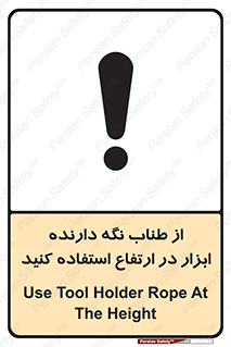 rope , تجهیزات , ایمنی , کار در ارتفاع , هولدر ابزار , تناب , 