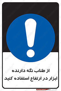 rope , تجهیزات , ایمنی , کار در ارتفاع , هولدر ابزار , تناب , 