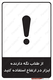 rope , تجهیزات , ایمنی , کار در ارتفاع , هولدر ابزار , تناب , 