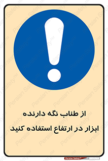 rope , تجهیزات , ایمنی , کار در ارتفاع , هولدر ابزار , تناب , 