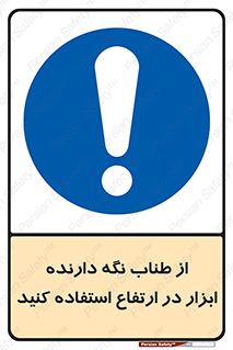 rope , تجهیزات , ایمنی , کار در ارتفاع , هولدر ابزار , تناب , 