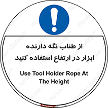 rope , تجهیزات , ایمنی , کار در ارتفاع , هولدر ابزار , تناب , 