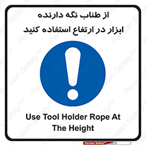 rope , تجهیزات , ایمنی , کار در ارتفاع , هولدر ابزار , تناب , 