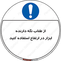 rope , تجهیزات , ایمنی , کار در ارتفاع , هولدر ابزار , تناب , 