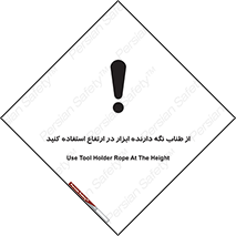 rope , تجهیزات , ایمنی , کار در ارتفاع , هولدر ابزار , تناب , 