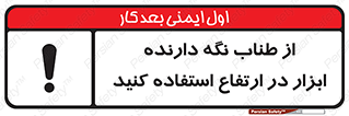 rope , تجهیزات , ایمنی , کار در ارتفاع , هولدر ابزار , تناب , 