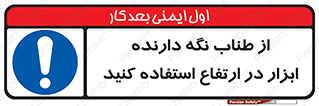rope , تجهیزات , ایمنی , کار در ارتفاع , هولدر ابزار , تناب , 
