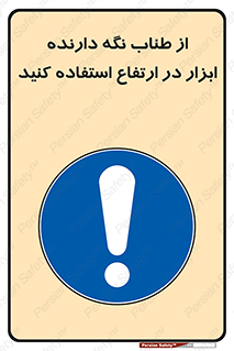 rope , تجهیزات , ایمنی , کار در ارتفاع , هولدر ابزار , تناب , 