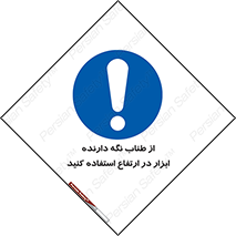 rope , تجهیزات , ایمنی , کار در ارتفاع , هولدر ابزار , تناب , 
