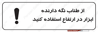 rope , تجهیزات , ایمنی , کار در ارتفاع , هولدر ابزار , تناب , 
