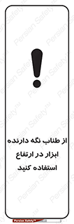 rope , تجهیزات , ایمنی , کار در ارتفاع , هولدر ابزار , تناب , 