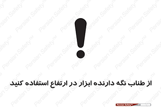 rope , تجهیزات , ایمنی , کار در ارتفاع , هولدر ابزار , تناب , 