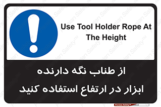 rope , تجهیزات , ایمنی , کار در ارتفاع , هولدر ابزار , تناب , 