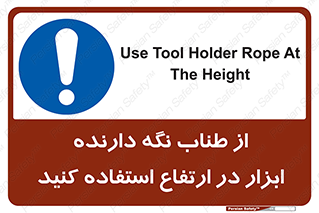 rope , تجهیزات , ایمنی , کار در ارتفاع , هولدر ابزار , تناب , 