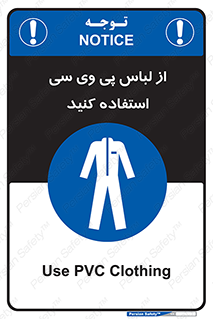dress , plastic , روپوش , لباس مخصوص , بپوشید , 
