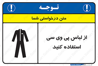 dress , plastic , روپوش , لباس مخصوص , بپوشید , 