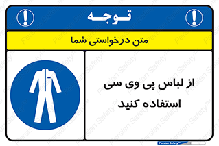 dress , plastic , روپوش , لباس مخصوص , بپوشید , 