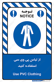 dress , plastic , روپوش , لباس مخصوص , بپوشید , 